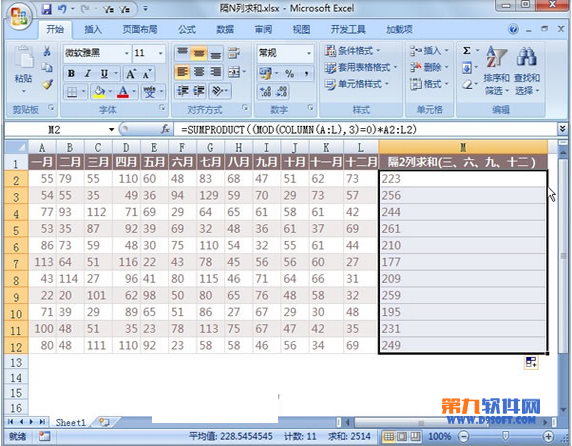 Excel教程 怎样实现隔多列数据求和