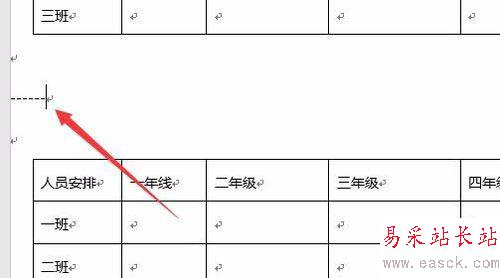 word2016在两个表格之间插入一条水平线的设置方法