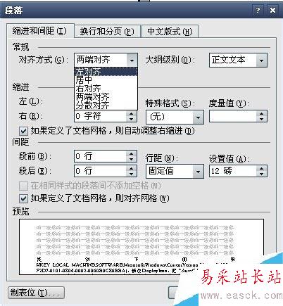 word文字间距突然变宽怎么办？解决word文字间距变大的方法