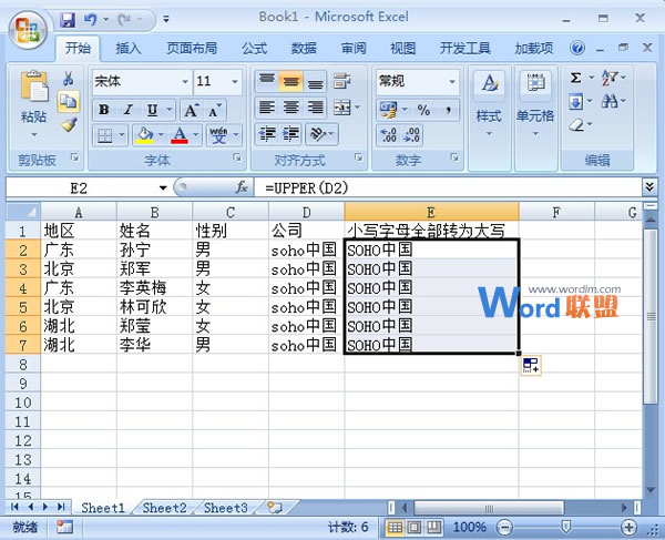 在Excel2007中让单元格内容小写转为大写