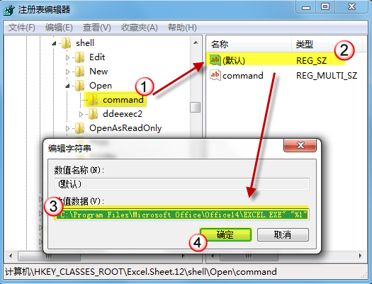 让Excel 2010在不同窗口打开文件