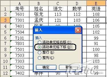 Excel表格“遗漏数据”的处理方法