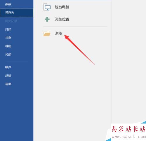 word2016怎么批量保存图片？word2016批量保存图片教程