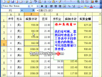 Excel监视窗口动画教程