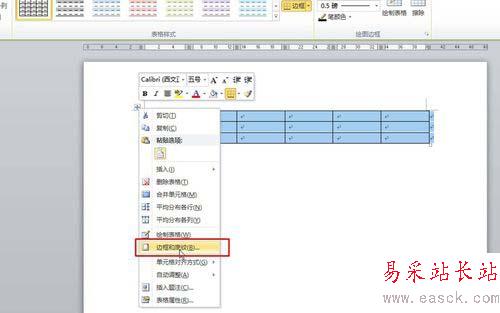 word2010表格边框加粗的设置方法