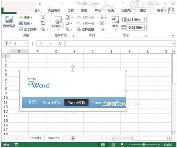 如何将屏幕截图直接插入到Excel2013中