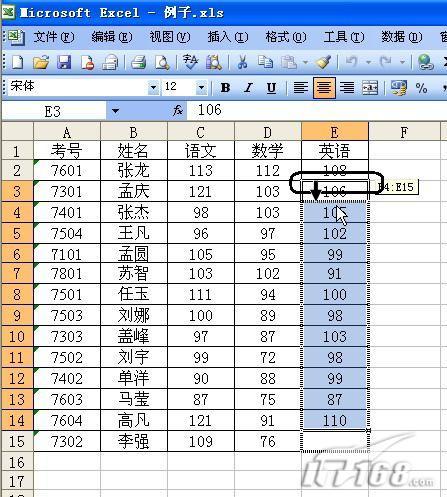 Excel表格“遗漏数据”的处理方法