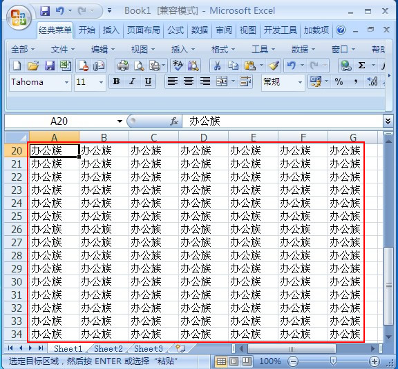 删除复制到Excel表格中的超链接