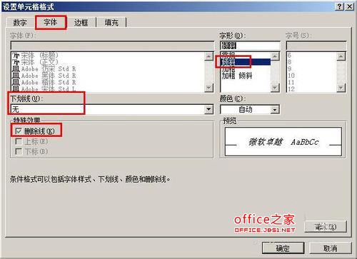 excel怎样按照条件显示单元格格式