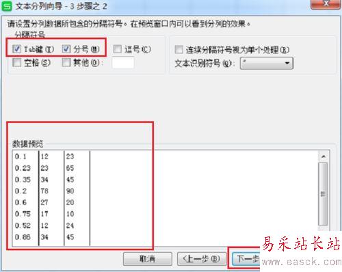 wps表格里一列数据分割成多列数据设置方法