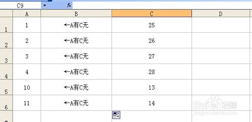 如何快速辨别Excel中两列数据是否相同