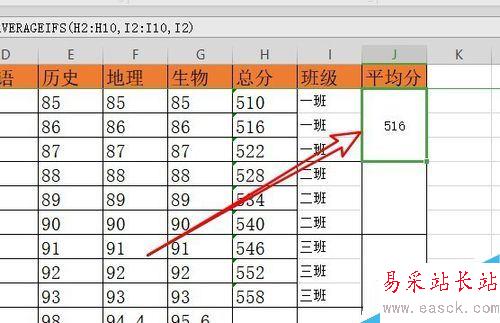 wps2019怎么计算平均值？wps2019计算数字平均值方法