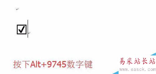 word2017怎么给方框打勾？Word2017在方框内打勾的三种方法