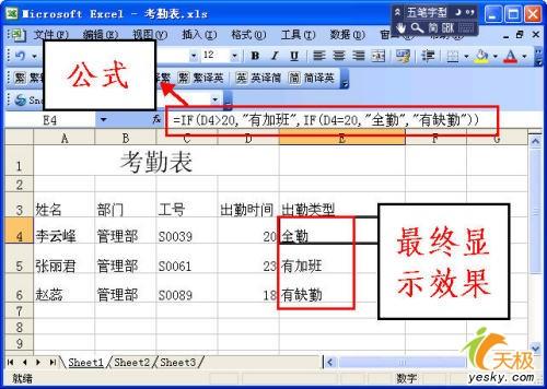 简单小函数让Excel统计出勤情况更直观