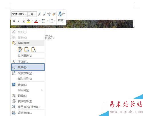 Word2013图片显示不全怎么办？Word2013图片显示不全的方法