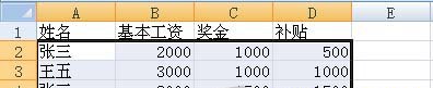 在Excel2007中快速删除重复数据项