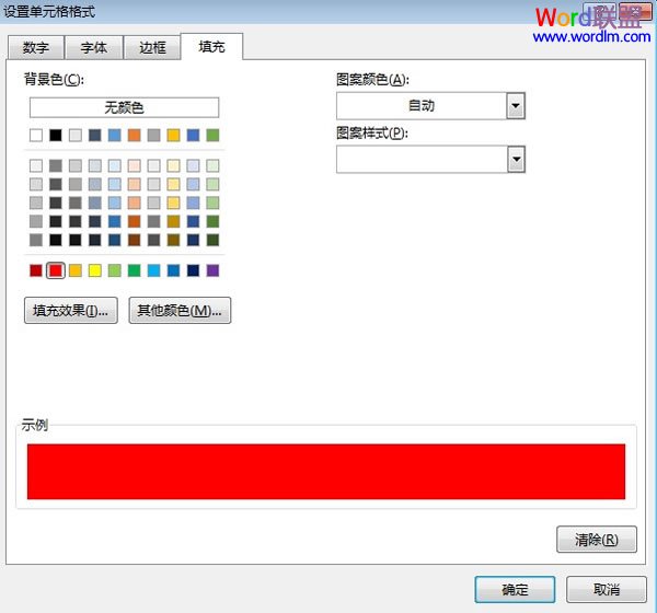 突出显示Excel2013中不符合要求的行