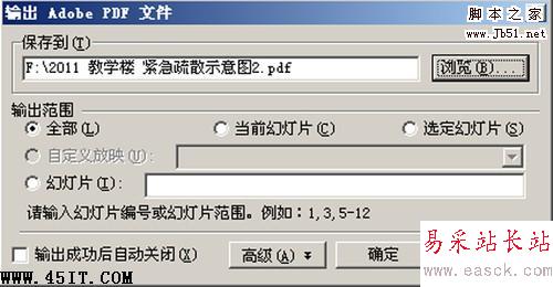 善用WPS Office让菜鸟成为图片大师