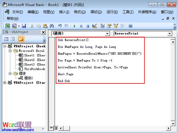 使用宏逆序打印Excel2007工作表