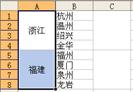 技巧72 合并单元格的同时保留所有数值_武林网教程