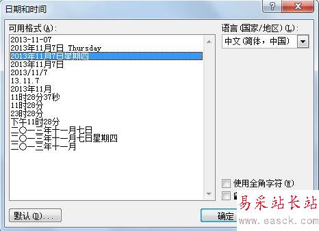 word中插入页码的设置方法