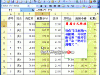 excel快速切换“相对引用”和“绝对引用”动画教程