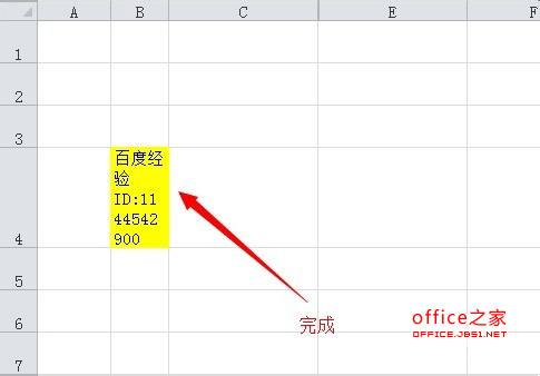 Excel基础应用：如何在单元格中自动换行？