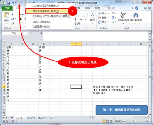 怎样去除Excel 2010中的重复项