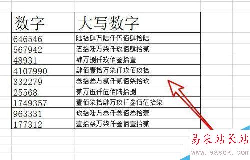 wps2019如何批量将数字转换成大写数字？