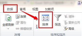 Excel基础应用：如何对文本按照字母排序