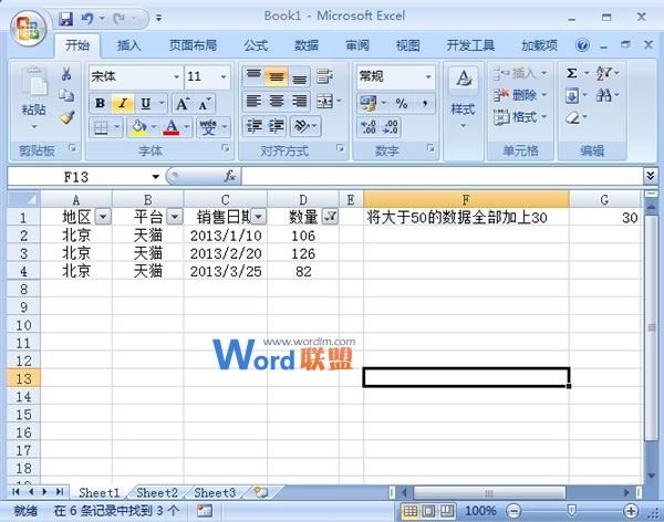 在Excel2007中选出符合要求的数据，然后进行批处理