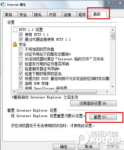 excel附件打不开解决方法2