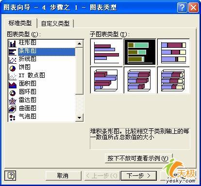 办公小技巧用Excel做个工程倒计时牌