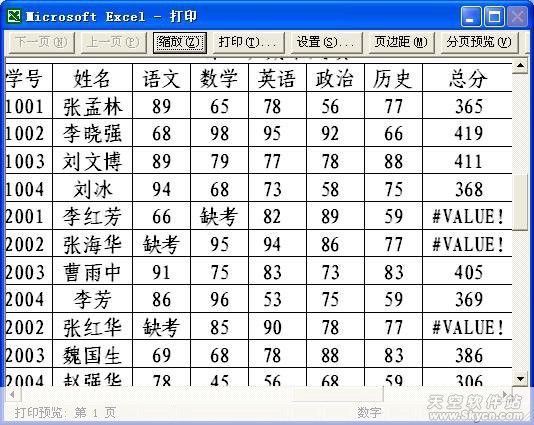 搞定 EXCEL数据统计错误信息  武林网