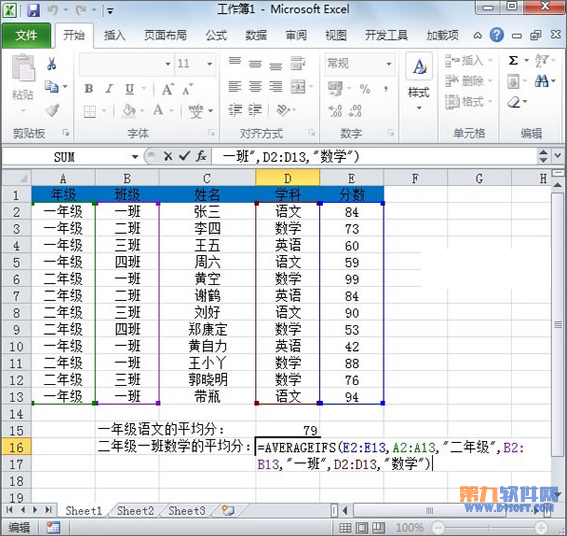 Excel教程 简单介绍averageifs函数