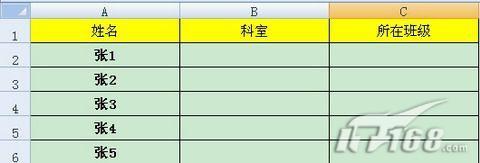 用序列在Excel2007中实现快速录入