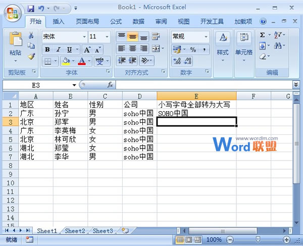 在Excel2007中让单元格内容小写转为大写