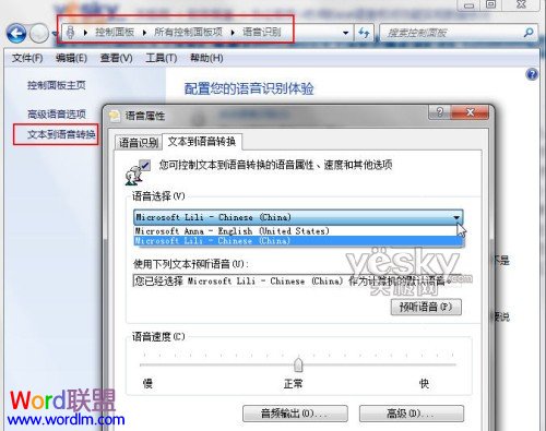 Excel2007语音朗读功能