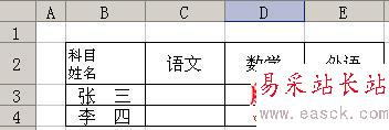 WPS表格中绘制“斜线表头”的两种方法