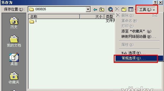 为Excel2007文件设置密码_天极软件