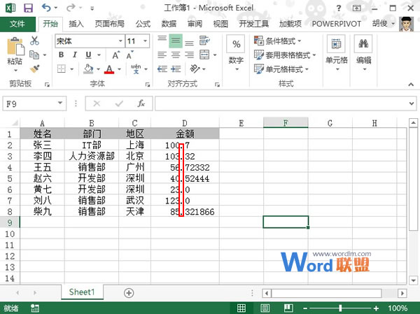 Excel2013中如何实现小数点对齐