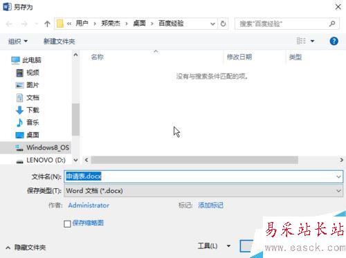 office2016怎么免费将PDF转为word格式？