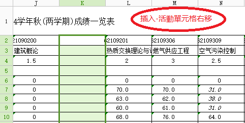 Excel基本操作：[27]行和列的基本操作-插入