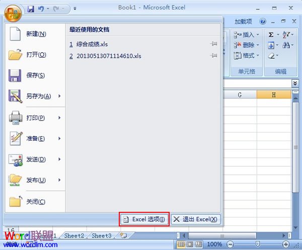 如何修改Excel2007网格线的颜色