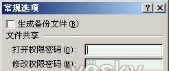 为Excel2007文件设置密码_天极软件