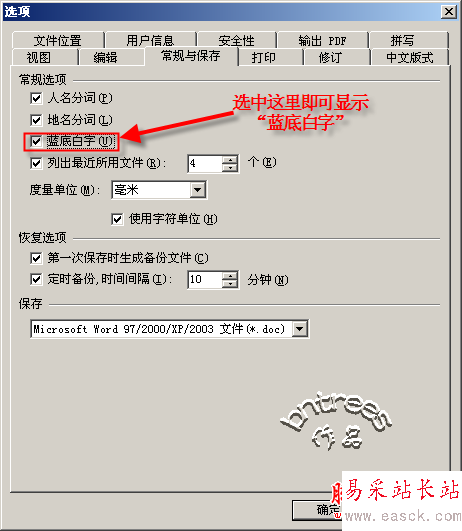 巧用绘图工具为文档添加背景色 错新站长站