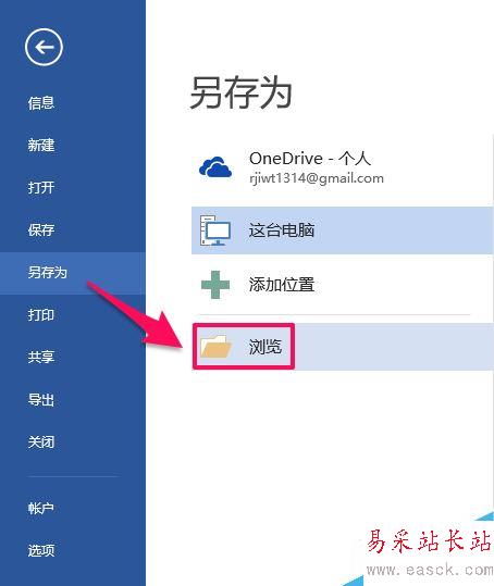 office2016怎么免费将PDF转为word格式？