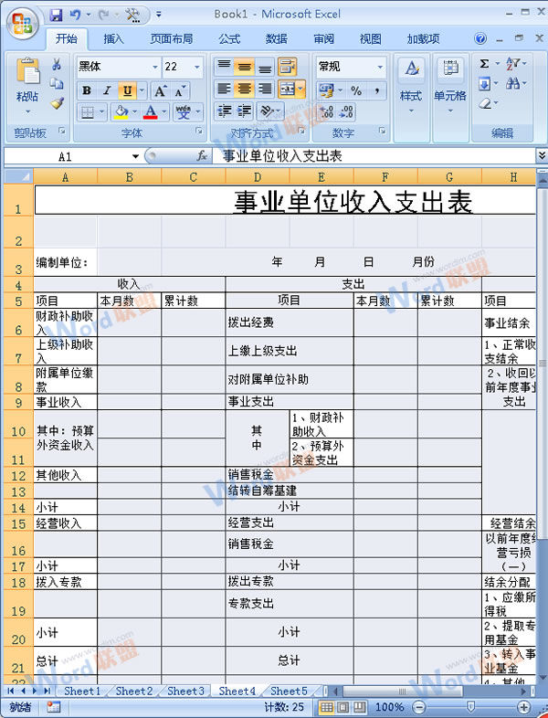 表格空白部分全部选中