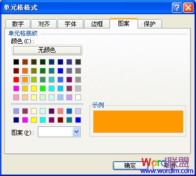 Excel 2003改变表格边框及背景颜色