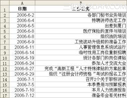 Excel制作工作日历  武林网